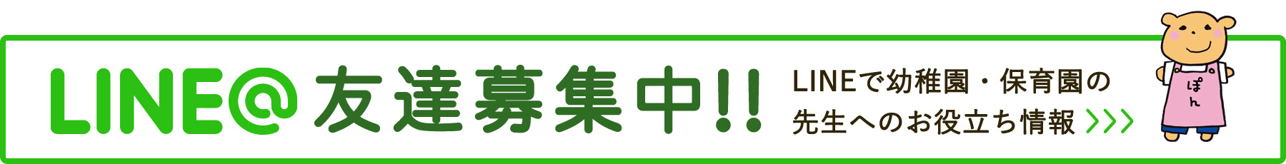 LINE公式アカウント友達募集中!!