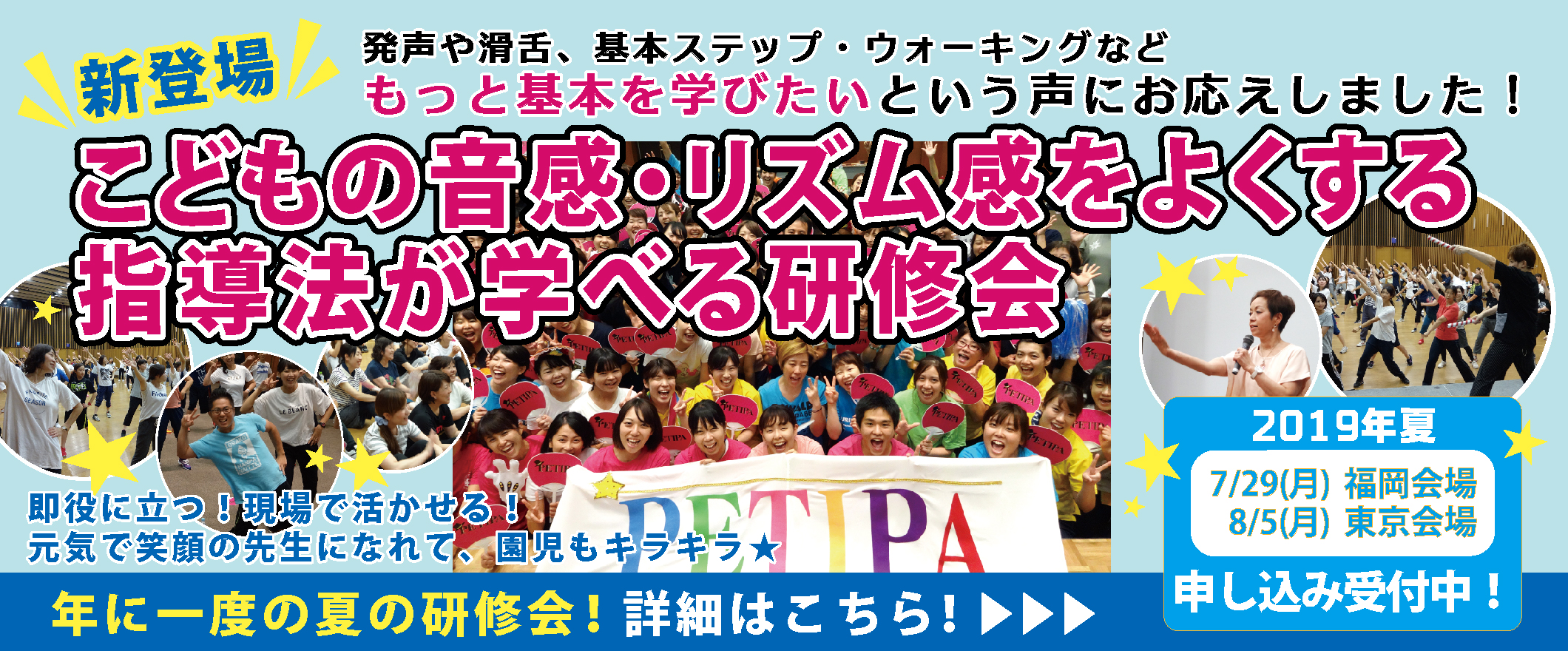 新登場!