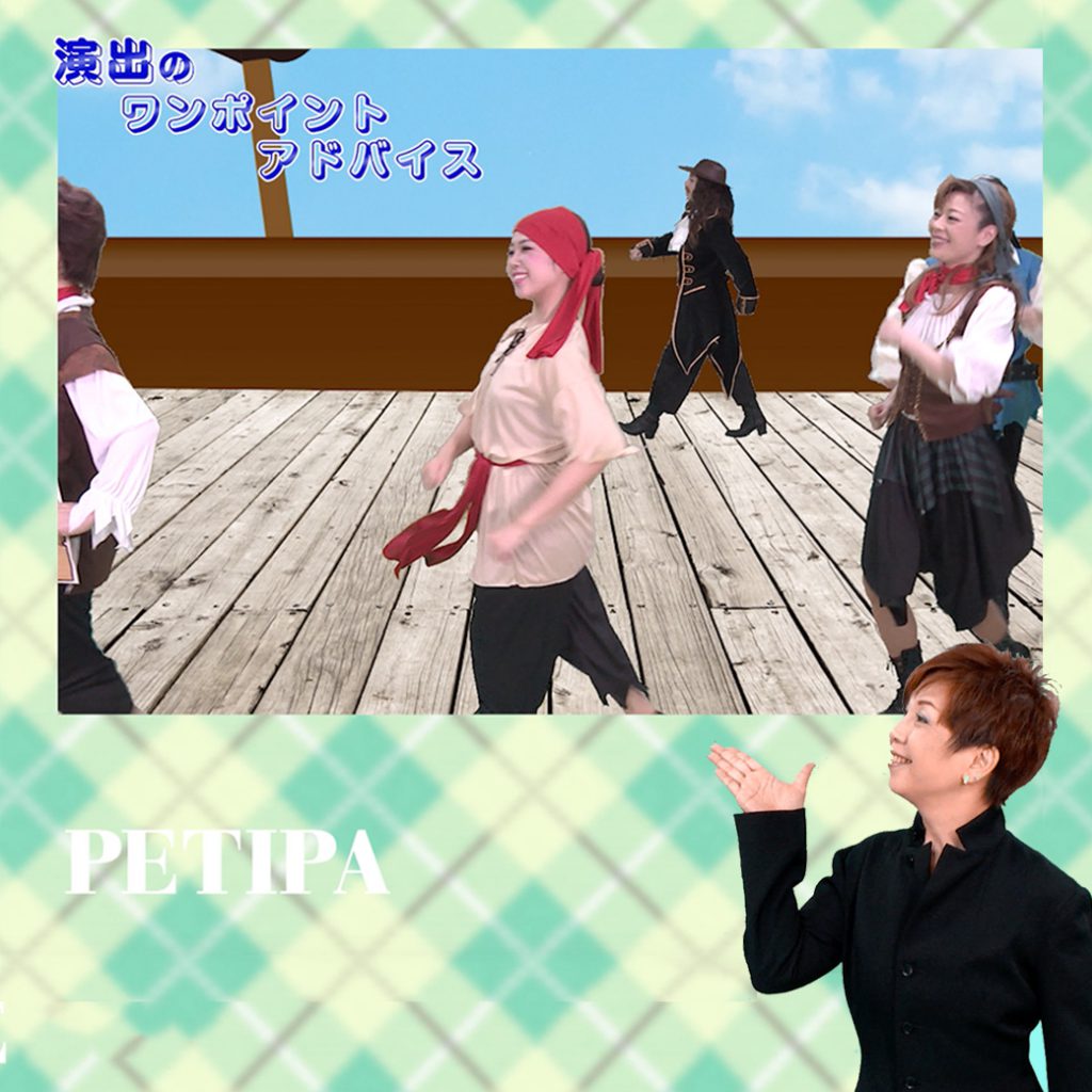 演出のワンポイントを説明する講師の写真