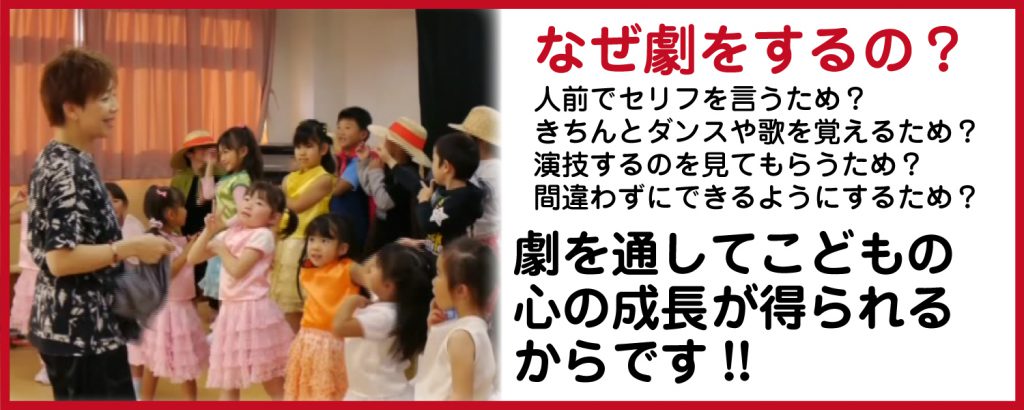 劇を通して成長することの大切さの画像