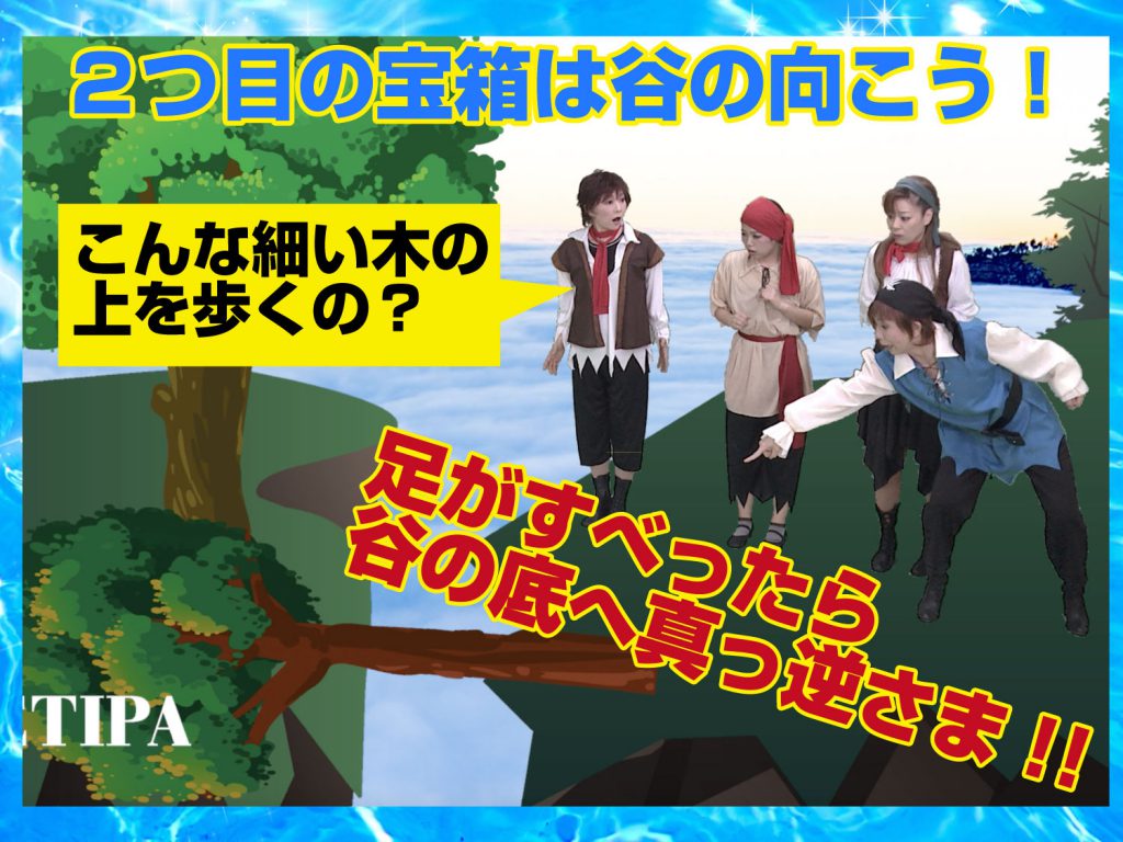 模範演技より、谷の場面の画像