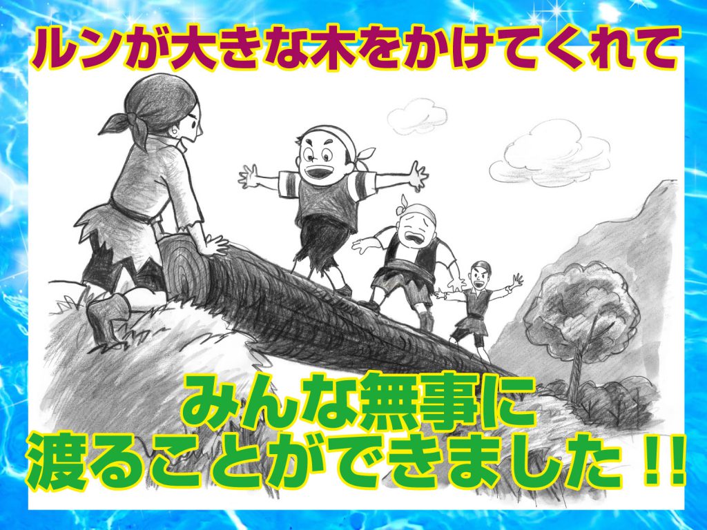読み聞かせ本より、木をかける場面の挿絵