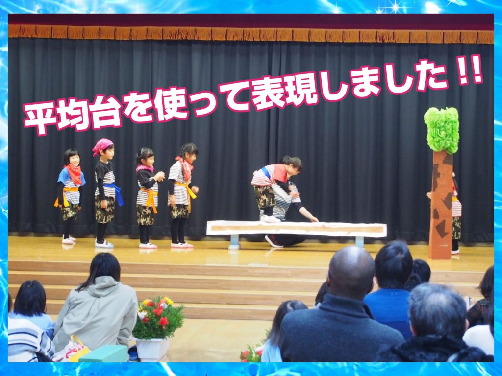 こども達が平均台を使って演技するっ写真