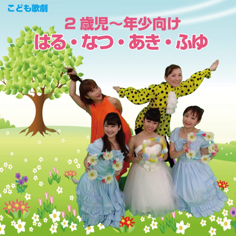 ２歳児さんの生活発表会 お遊戯会を楽しく 成功させるには 幼稚園 保育園の研修 講演ならpetipaプチパ