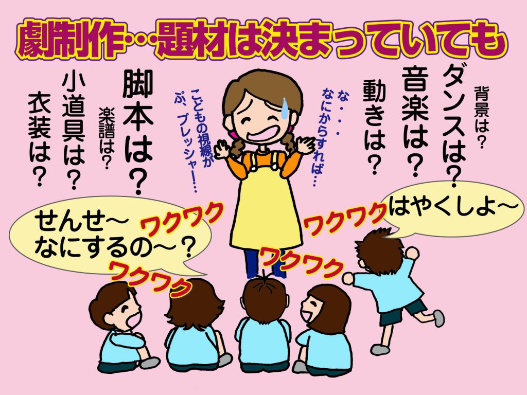 こども達にせがまれて困っている先生のイラスト
