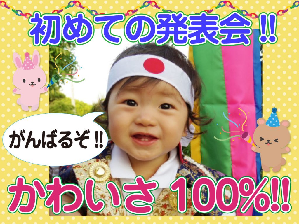 桃太郎に扮した可愛いこどもの写真