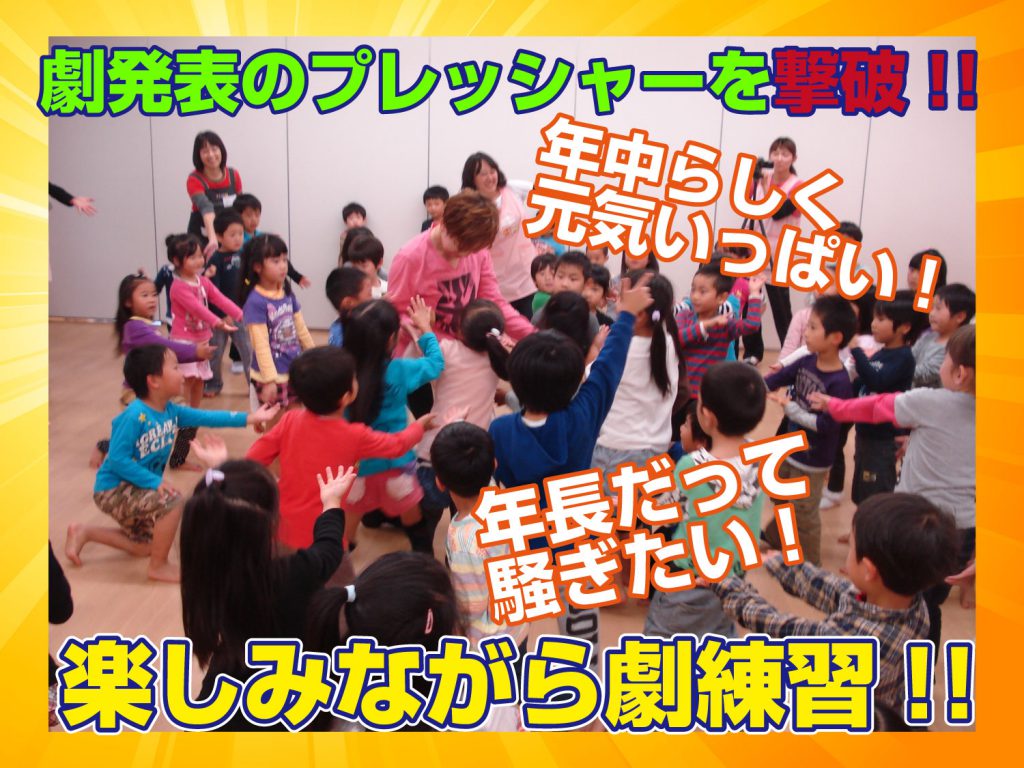 講師の周りにこども達が集まっている元気な様子