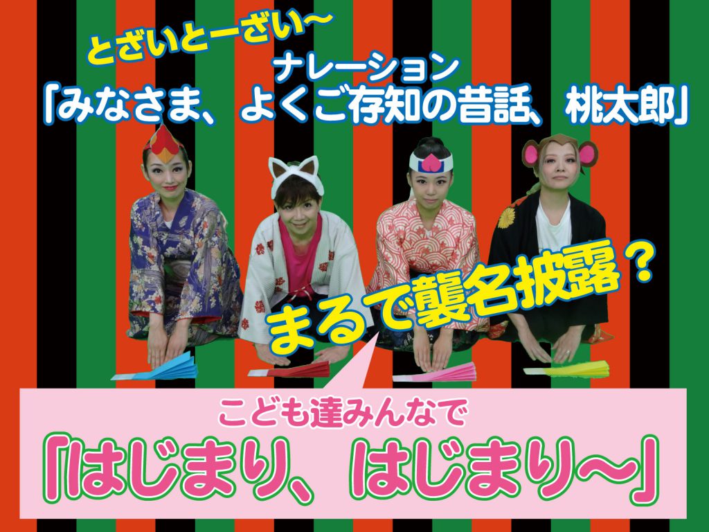 模範演技より、正座してご挨拶の場面の写真