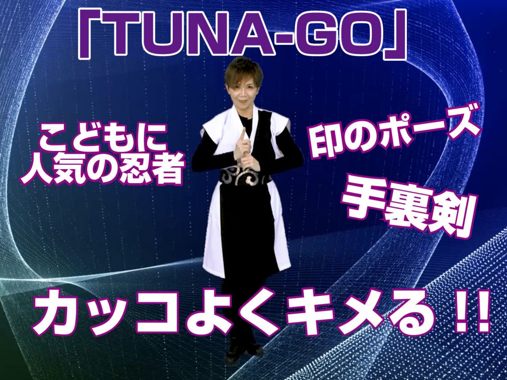 生活発表会 お遊戯会 年長ダンス かっこいい 感動の嵐 成功に導く３つのポイント 幼稚園 保育園の研修 講演ならpetipaプチパ