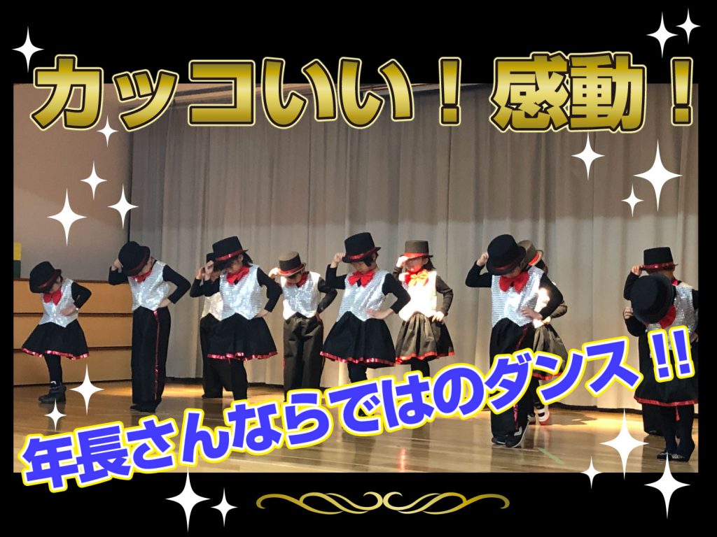 シルクハットを被ってカッコよく踊るこども達の写真