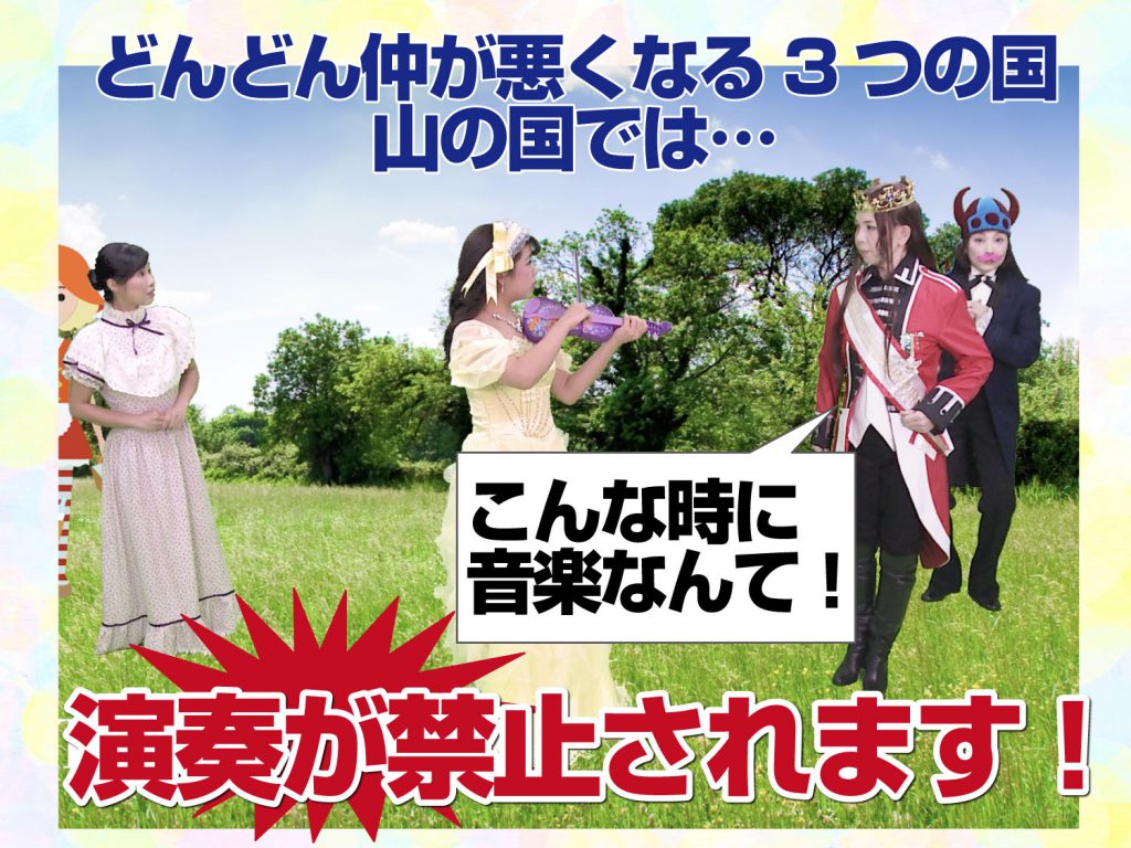 女の子にぴったりの生活発表会 世界でひとつのプリンセス物語 幼稚園 保育園の研修 講演ならpetipaプチパ