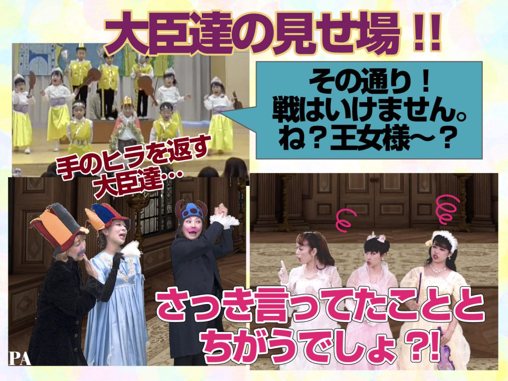 大臣達の見せ場の写真