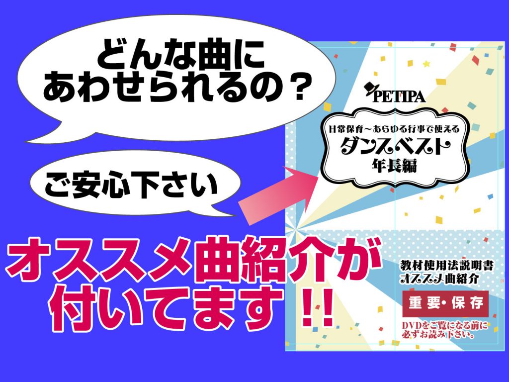 生活発表会 お遊戯会 年長ダンス かっこいい 感動の嵐 成功に導く３つのポイント 幼稚園 保育園の研修 講演ならpetipaプチパ