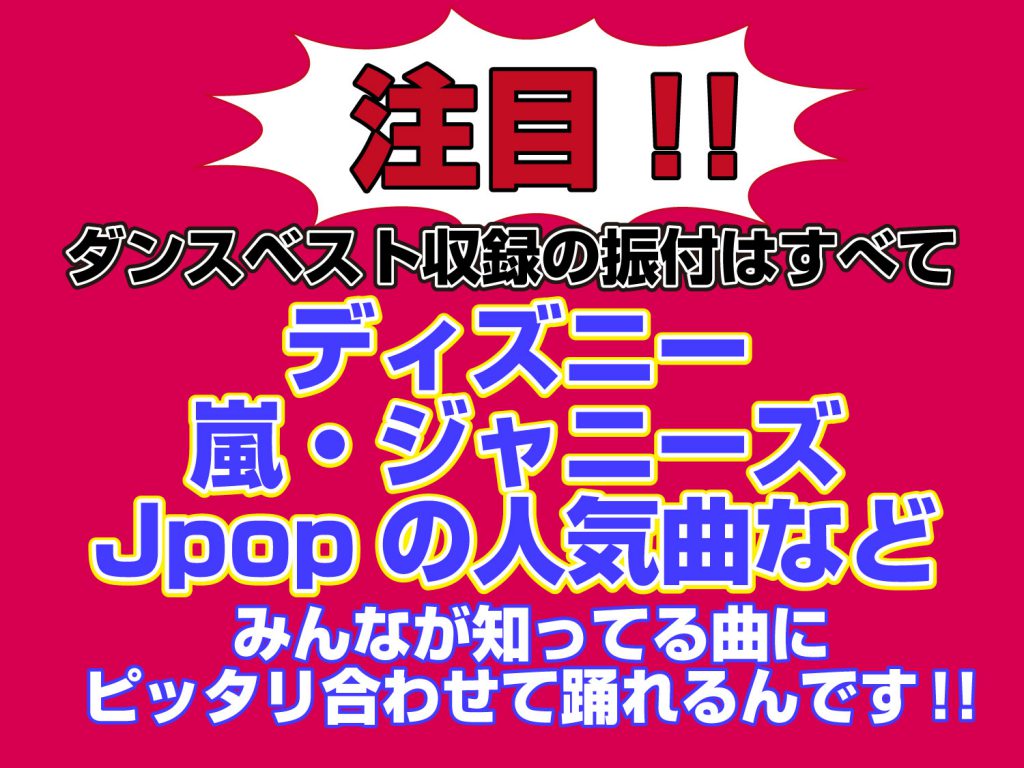 ピッタリ合わせることができる曲の説明イラスト