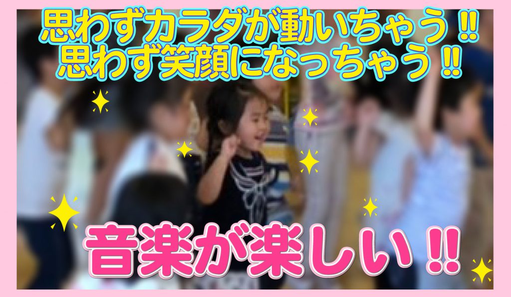 楽しそうに踊るこども達の写真
