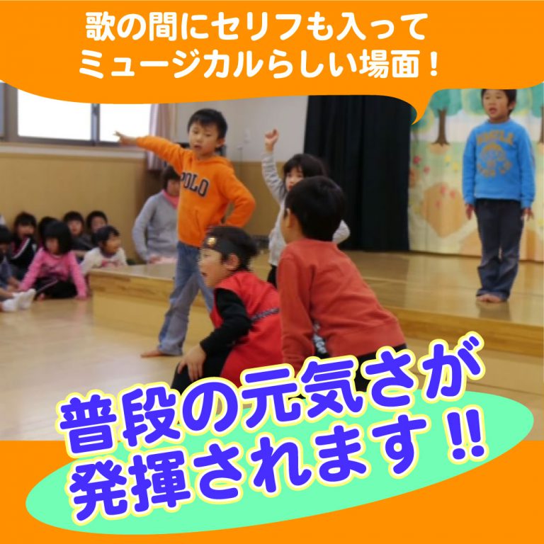 幼稚園 保育園 生活発表会 お遊戯会 劇の題材 感謝の気持ち ありがとう をテーマ 2021年 最新 幼稚園 保育園の研修 講演ならpetipaプチパ