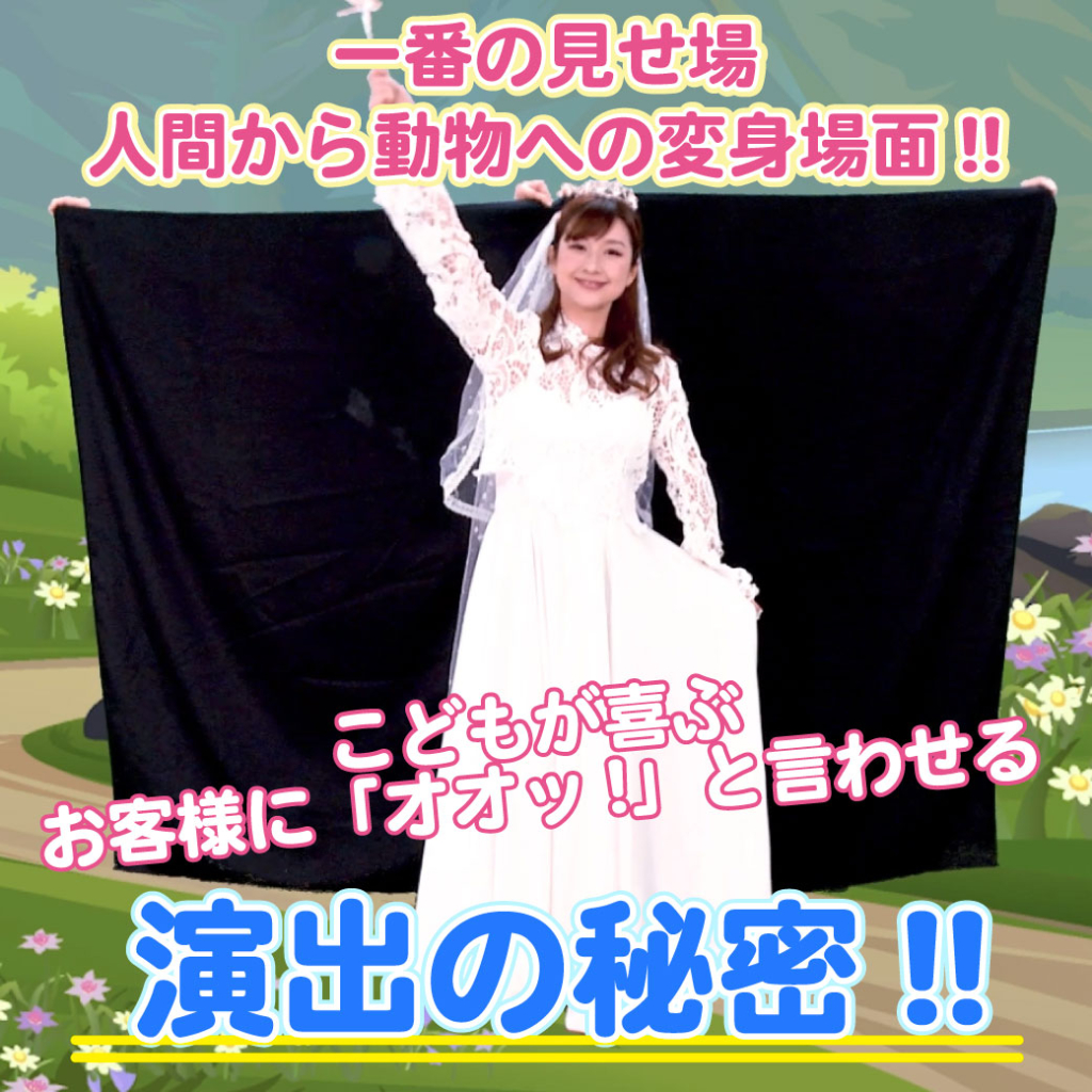 女神様の場面の模範演技の場面