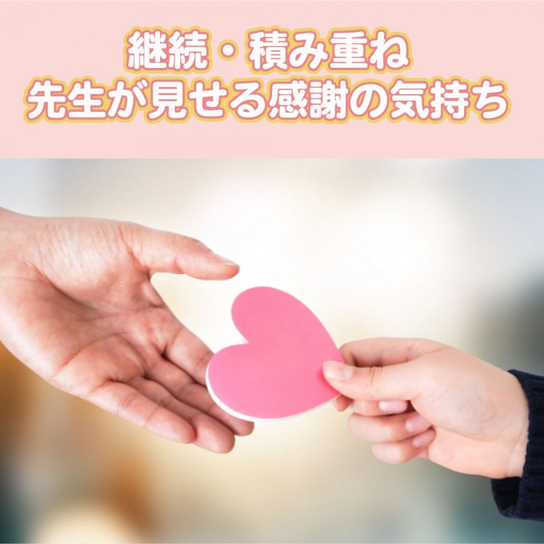 継続が大切、というイメージの写真