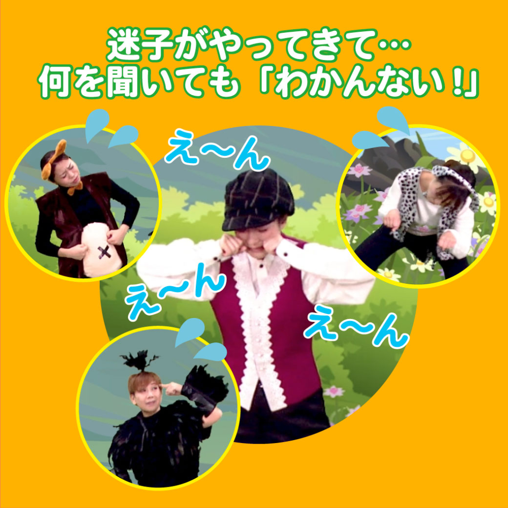 模範演技より、迷子のシーンの写真
