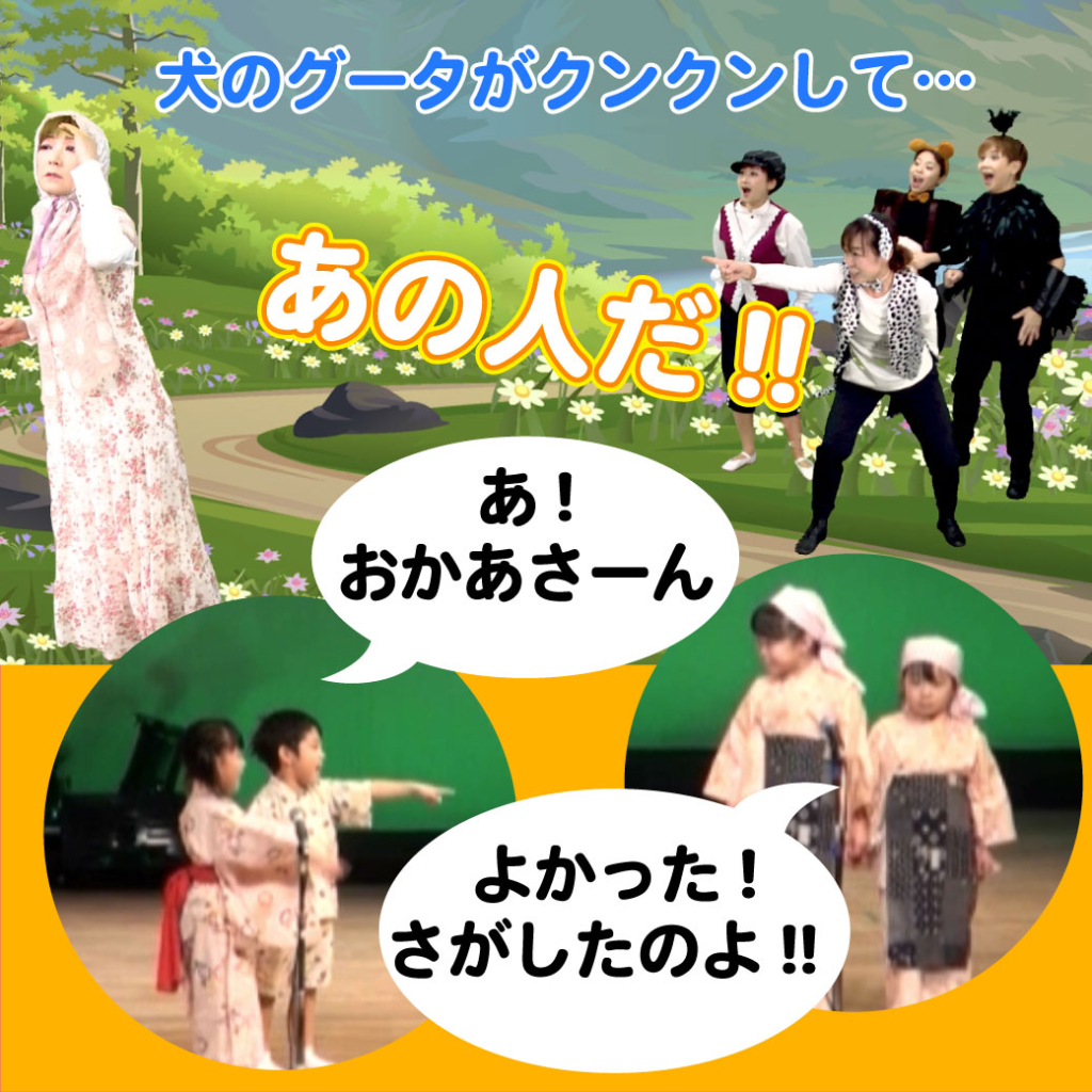 迷子がお母さんと会えたシーンの写真