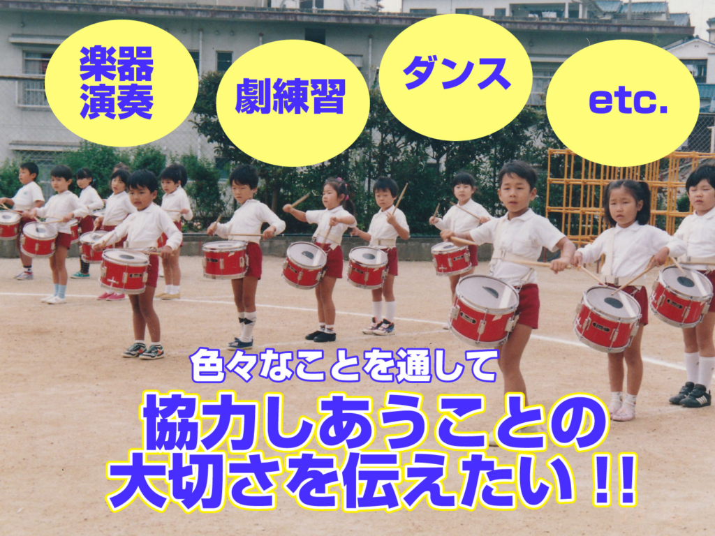 運動会鼓笛隊のこども達の写真