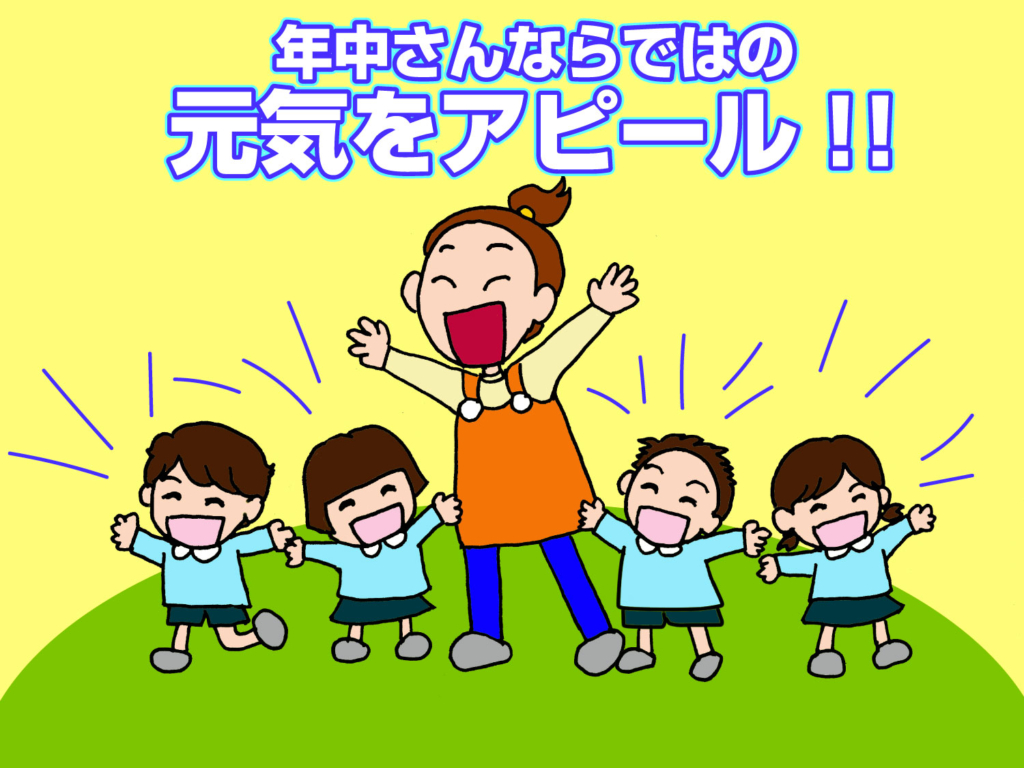 幼稚園 保育園 生活発表会 お遊戯会 元気な園児さんの劇のオススメ 幼稚園 保育園の研修 講演ならpetipaプチパ