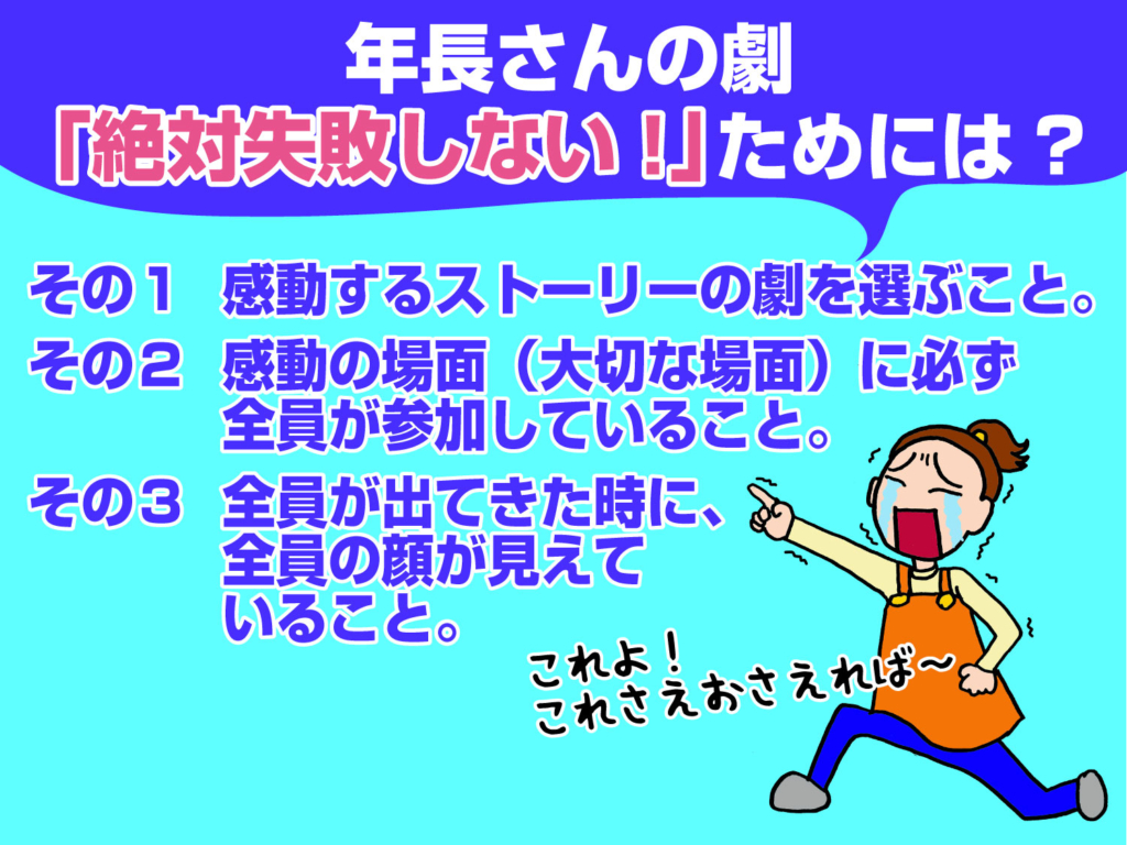 お遊戯会 生活発表会 年長さんの感動の劇はコレ 幼稚園 保育園の研修 講演ならpetipaプチパ