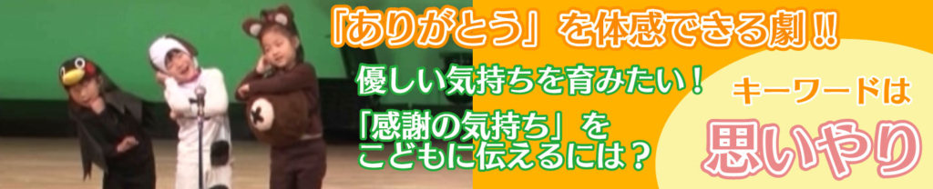 「はじめてのありがとう」のバナー