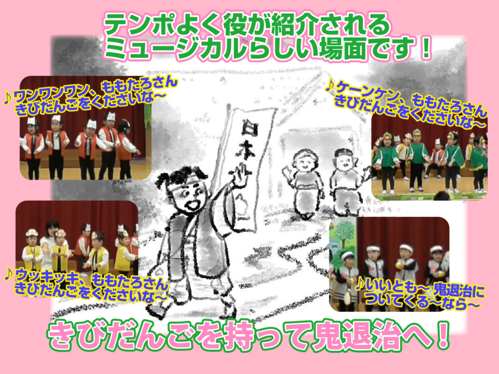 鬼退治に行くところの、読み聞かせ本の挿絵