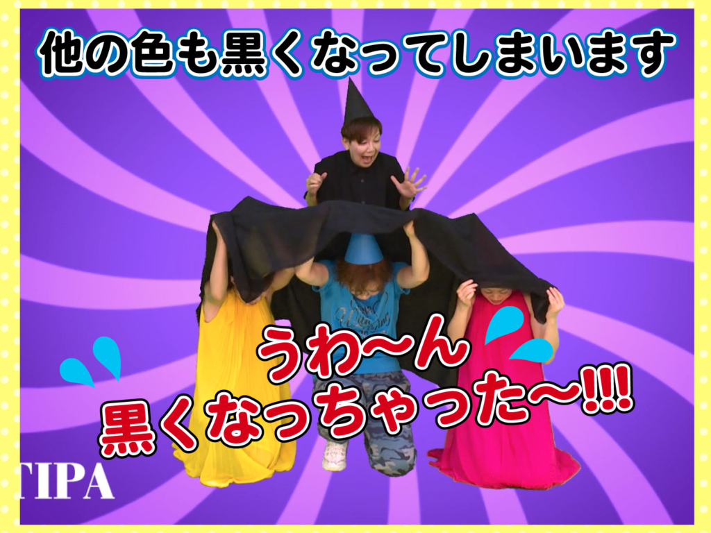 黒クレパスが他の色を黒くしてしまった時の模範演技の写真