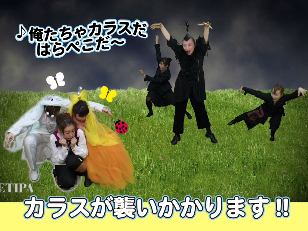 カラスが襲いかかってくる場面の模範演技の写真