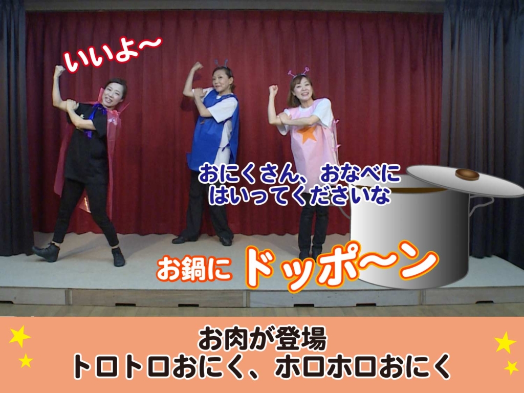 模範演技より、お肉が力強く踊っている写真