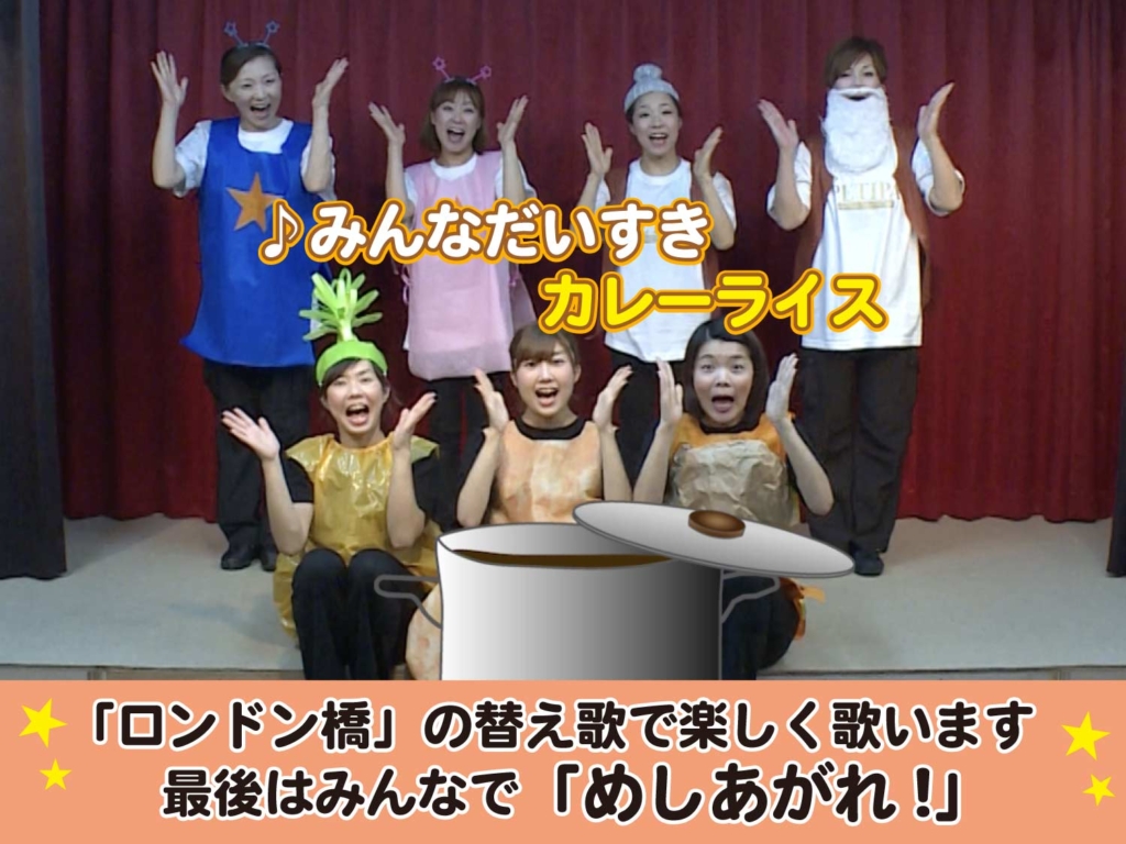フィナーレとしてみんなでテーマ曲を歌っている模範演技の写真