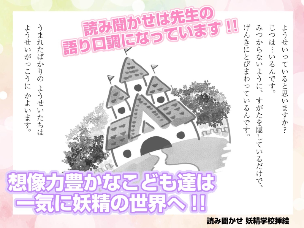 養成学校の挿絵、読み聞かせ本より