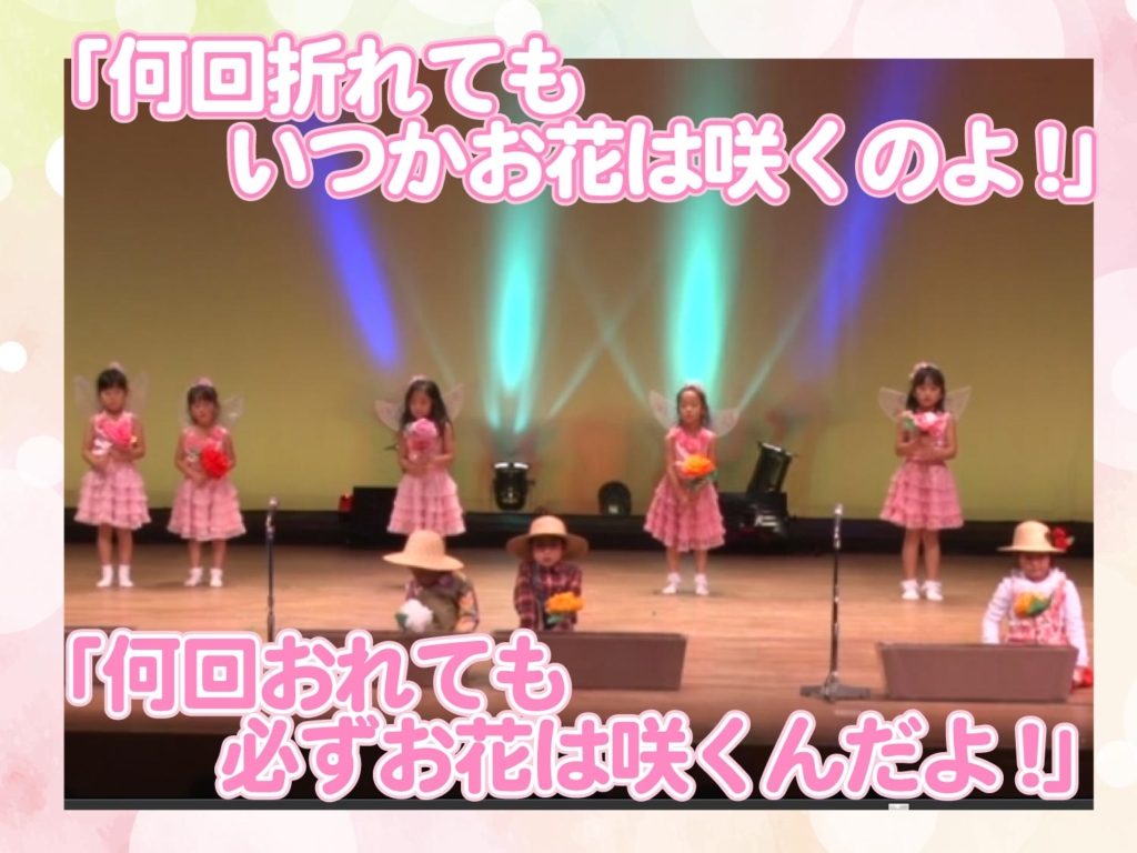 こども達が妖精フラワーの場面を演じている写真
