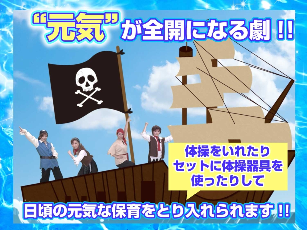 模範演技より、海賊達が船に乗って元気に出発するところの画像