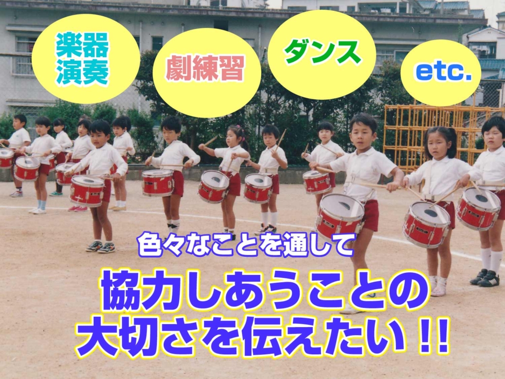 運動会の鼓笛隊のこども達の写真