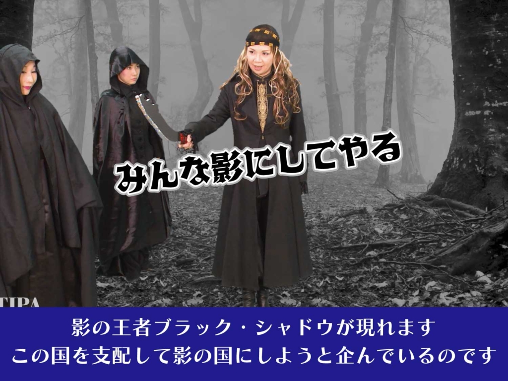 ブラックシャドウの登場場面の写真