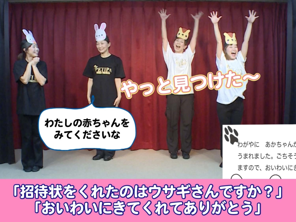 やっとウサギさんだとわかって喜ぶりすさんの写真