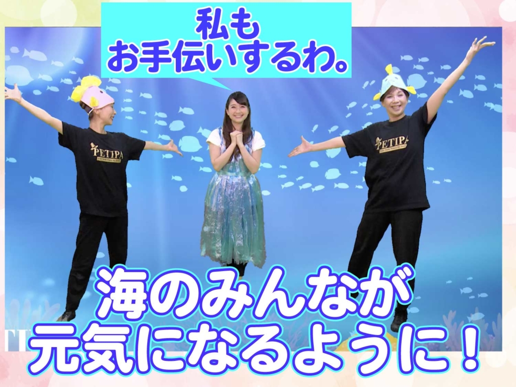 模範演技より、海の精マリンが歌っている場面の写真