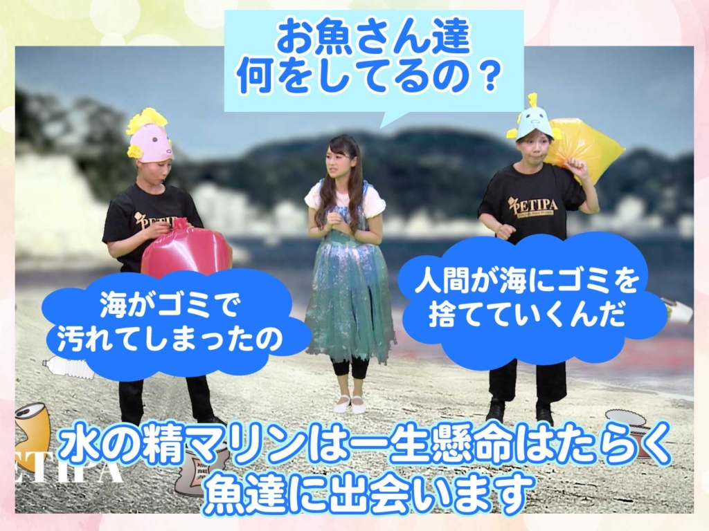 海の精マリンの模範演技の写真