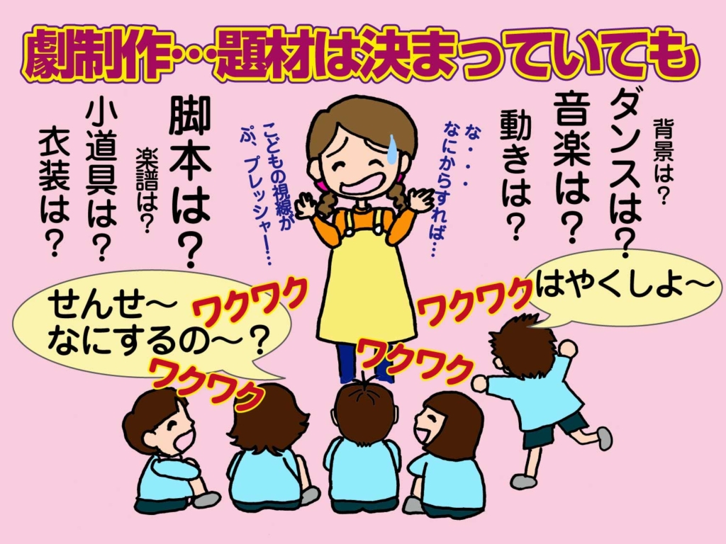 こども達にせがまれて困っている保育者の先生のイラスト