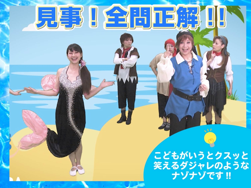ろんがなぞなぞを解き全問正解する場面の模範演技の写真