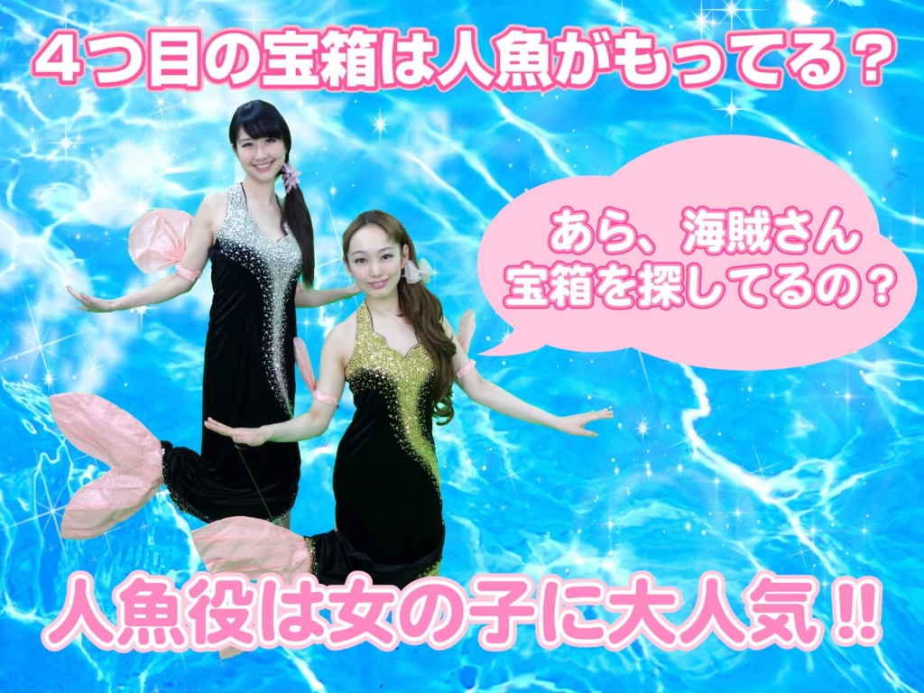 模範演技より、人魚の二人の写真