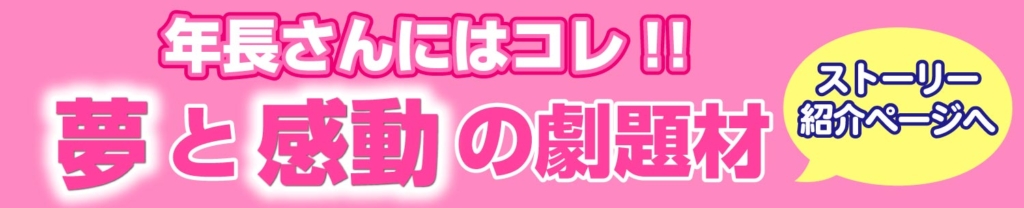 「年長さんにはコレ！」のページに戻るバナー