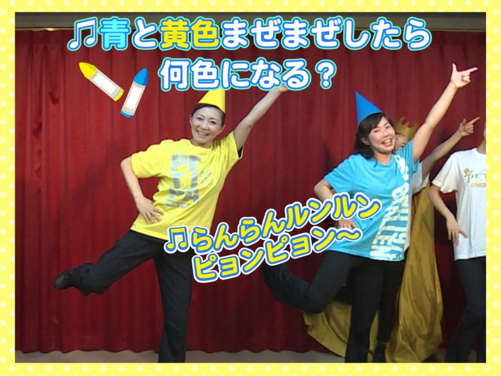 模範演技より、青と黄色クレパスが踊っている写真