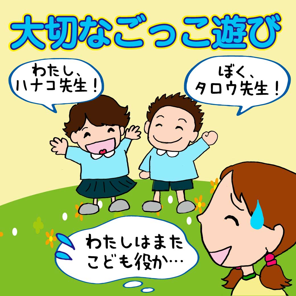 初めての生活発表会・お遊戯会、2歳児・年少さんにはコレ!!最新版 | 幼稚園・保育園の講習・教材はPETIPAプチパ