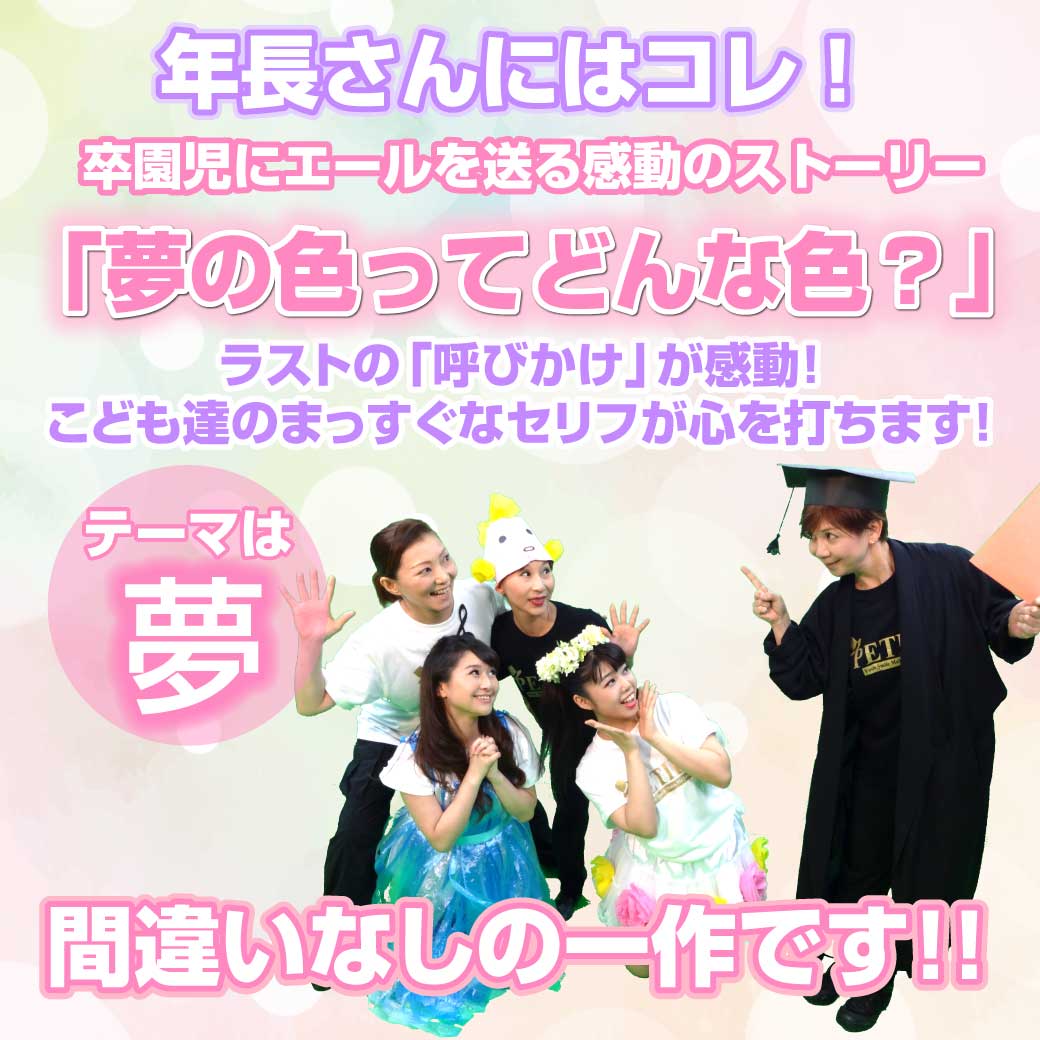 「夢の色ってどんな色?」のタイトル画像