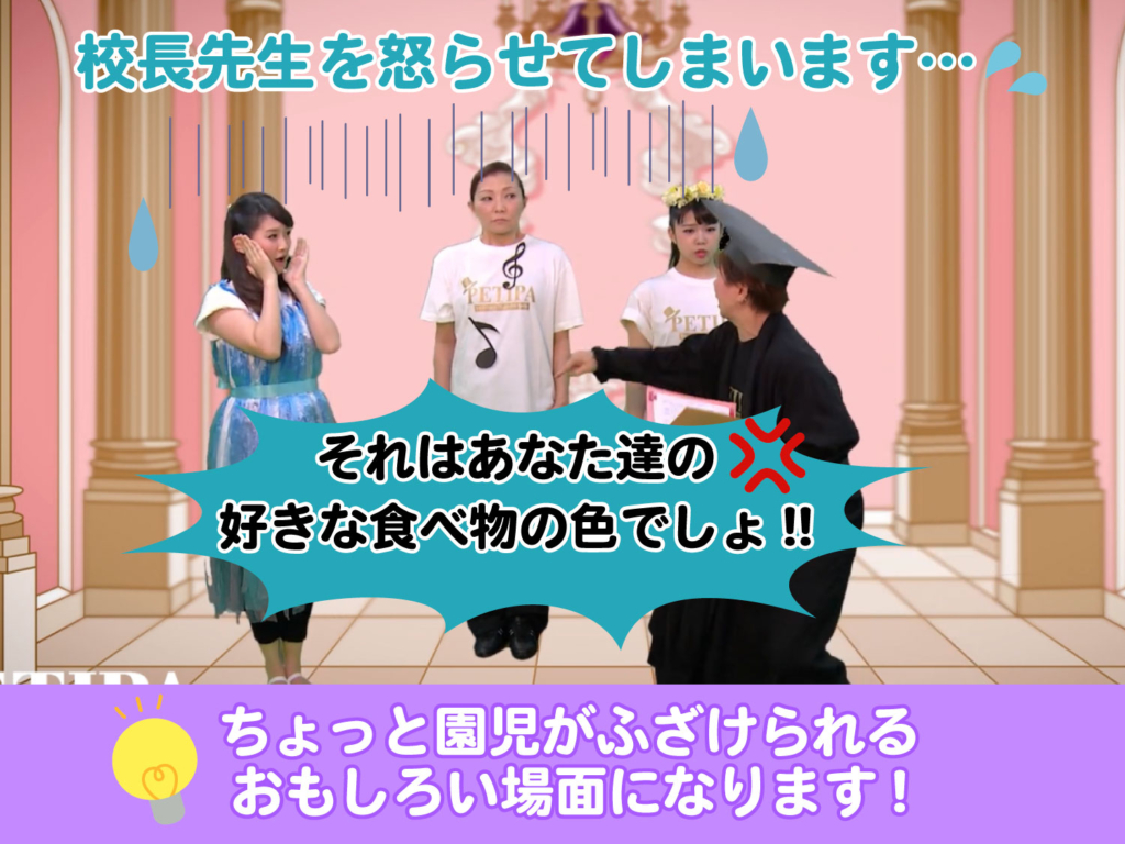 模範演技より、夢の色がわからずに校長先生から注意されている写真