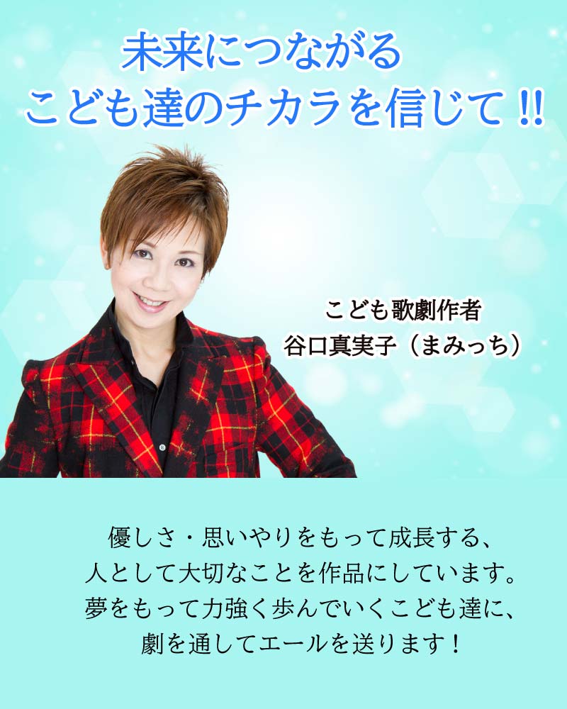 幼稚園教諭・保育士☆発表会・オペレッタ・子ども歌劇夢の色ってどんな色？ - 本